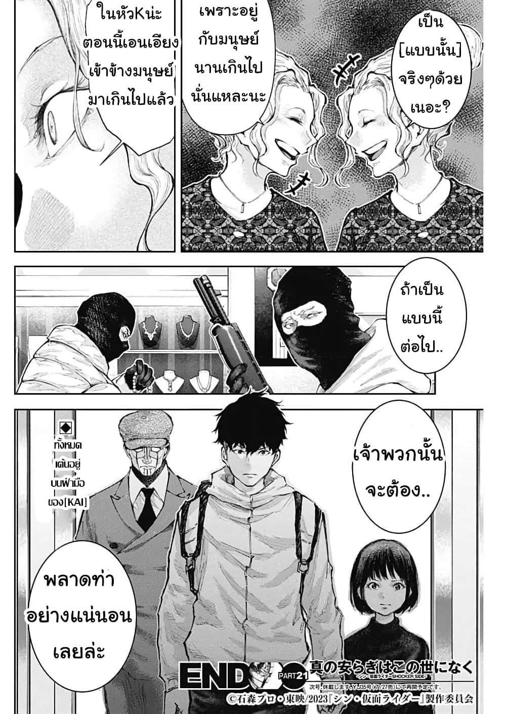 Manga-lc-com อ่านมังงะ อ่านการ์ตูน ออนไลน์ ฟรี There is no true peace in this world -Shin Kamen Rider SHOCKER SIDE- ตอนที่ 1 2 3 4 5 6 7 8 9 10 11 12 13 14 ฟรี ไม่มีโฆษณา Manga-lc - อ่าน มังงะ อ่าน การ์ตูน ออนไลน์ อ่านมังงะ ฟรี
