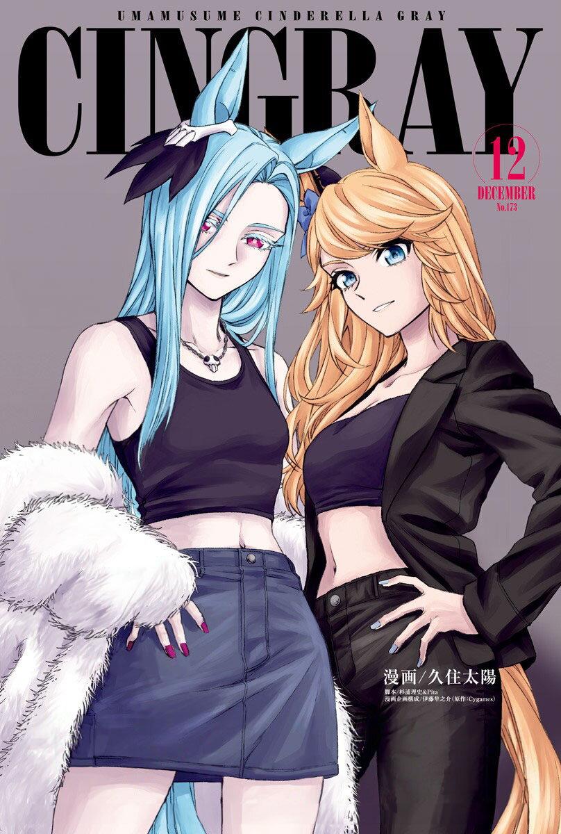 Manga-lc-com อ่านมังงะ อ่านการ์ตูน ออนไลน์ ฟรี Uma Musume Cinderella Gray ตอนที่ 1 2 3 4 5 6 7 8 9 10 11 12 13 14 ฟรี ไม่มีโฆษณา Manga-lc - อ่าน มังงะ อ่าน การ์ตูน ออนไลน์ อ่านมังงะ ฟรี
