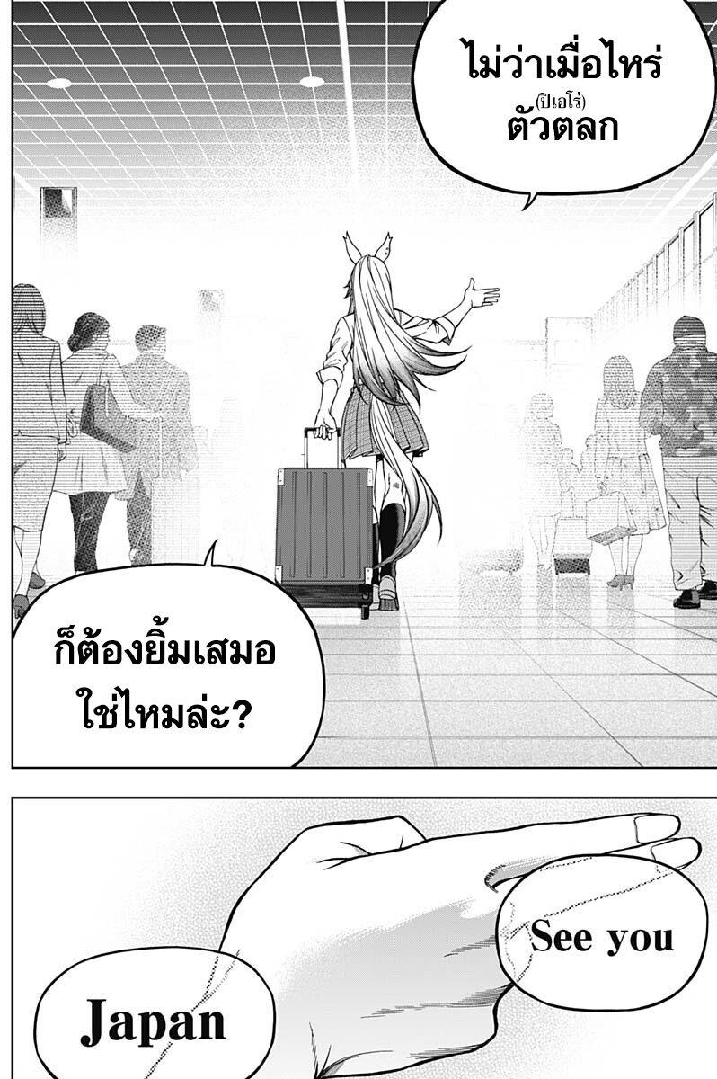 Manga-lc-com อ่านมังงะ อ่านการ์ตูน ออนไลน์ ฟรี Uma Musume Cinderella Gray ตอนที่ 1 2 3 4 5 6 7 8 9 10 11 12 13 14 ฟรี ไม่มีโฆษณา Manga-lc - อ่าน มังงะ อ่าน การ์ตูน ออนไลน์ อ่านมังงะ ฟรี