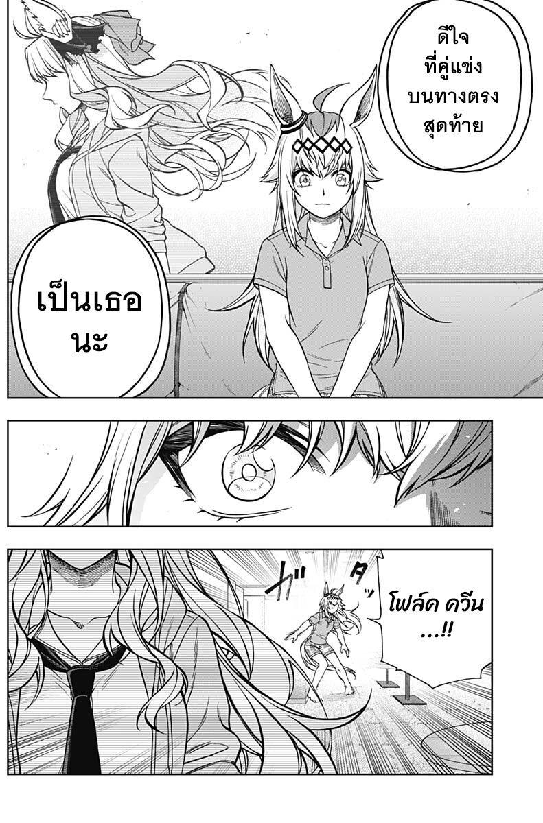 Manga-lc-com อ่านมังงะ อ่านการ์ตูน ออนไลน์ ฟรี Uma Musume Cinderella Gray ตอนที่ 1 2 3 4 5 6 7 8 9 10 11 12 13 14 ฟรี ไม่มีโฆษณา Manga-lc - อ่าน มังงะ อ่าน การ์ตูน ออนไลน์ อ่านมังงะ ฟรี