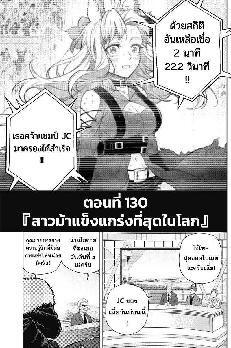 Manga-lc-com อ่านมังงะ อ่านการ์ตูน ออนไลน์ ฟรี Uma Musume Cinderella Gray ตอนที่ 1 2 3 4 5 6 7 8 9 10 11 12 13 14 ฟรี ไม่มีโฆษณา Manga-lc - อ่าน มังงะ อ่าน การ์ตูน ออนไลน์ อ่านมังงะ ฟรี
