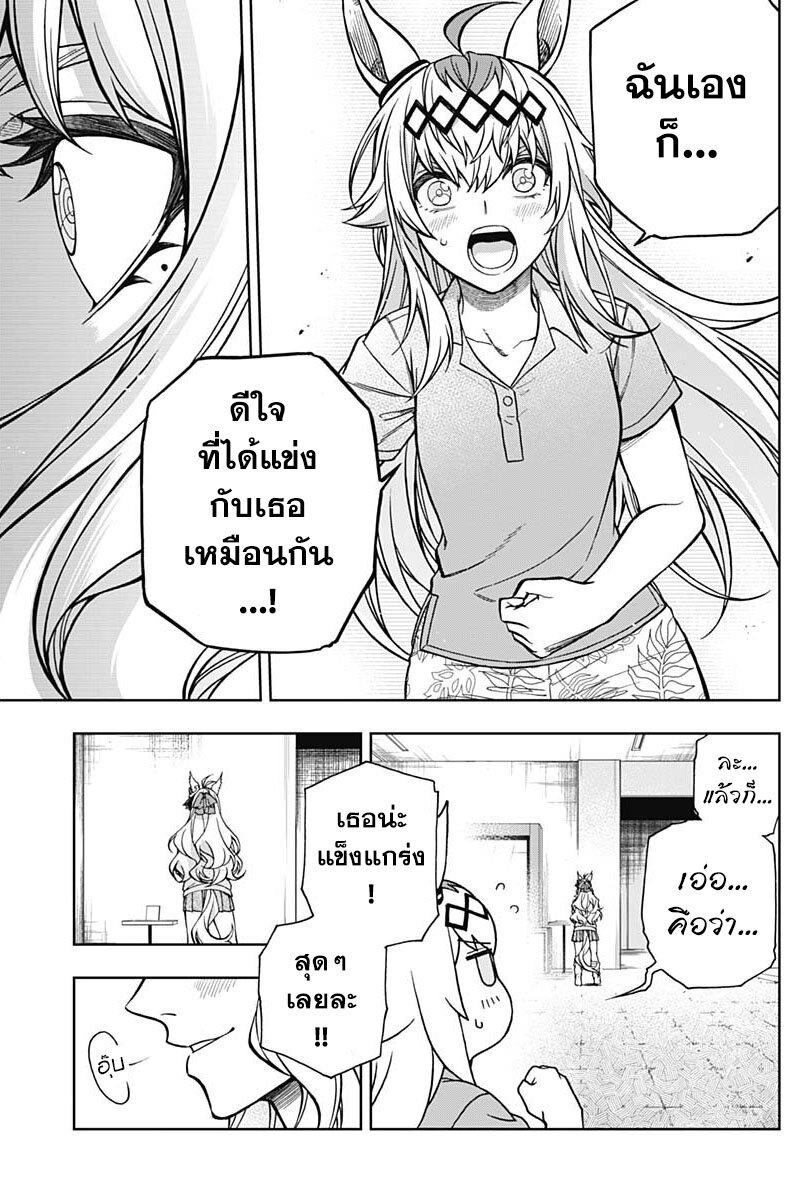 Manga-lc-com อ่านมังงะ อ่านการ์ตูน ออนไลน์ ฟรี Uma Musume Cinderella Gray ตอนที่ 1 2 3 4 5 6 7 8 9 10 11 12 13 14 ฟรี ไม่มีโฆษณา Manga-lc - อ่าน มังงะ อ่าน การ์ตูน ออนไลน์ อ่านมังงะ ฟรี
