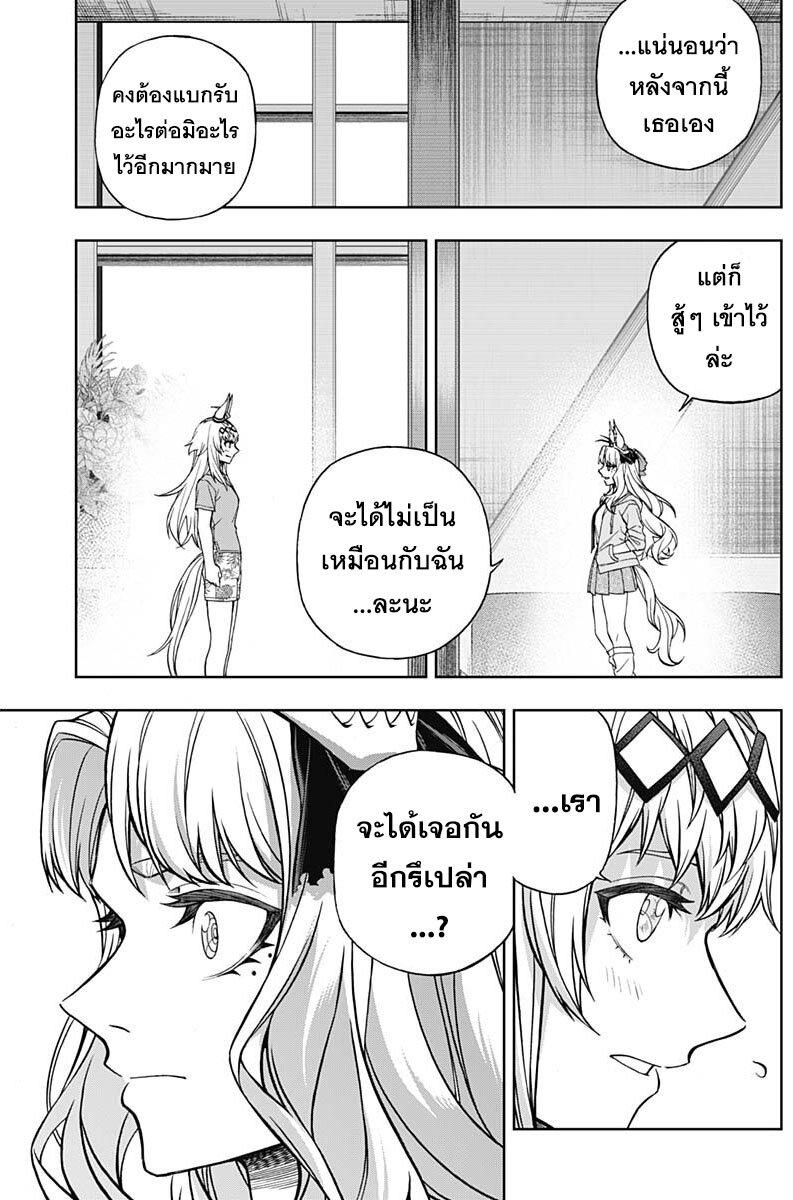 Manga-lc-com อ่านมังงะ อ่านการ์ตูน ออนไลน์ ฟรี Uma Musume Cinderella Gray ตอนที่ 1 2 3 4 5 6 7 8 9 10 11 12 13 14 ฟรี ไม่มีโฆษณา Manga-lc - อ่าน มังงะ อ่าน การ์ตูน ออนไลน์ อ่านมังงะ ฟรี