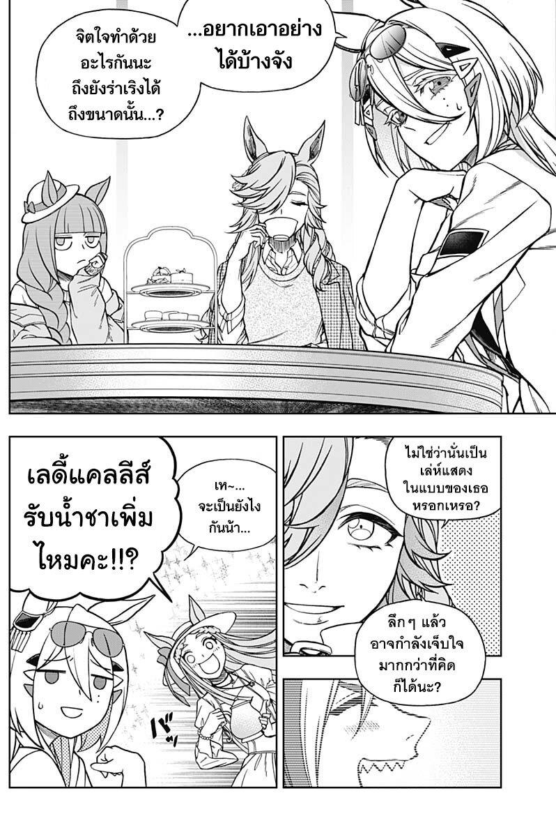 Manga-lc-com อ่านมังงะ อ่านการ์ตูน ออนไลน์ ฟรี Uma Musume Cinderella Gray ตอนที่ 1 2 3 4 5 6 7 8 9 10 11 12 13 14 ฟรี ไม่มีโฆษณา Manga-lc - อ่าน มังงะ อ่าน การ์ตูน ออนไลน์ อ่านมังงะ ฟรี