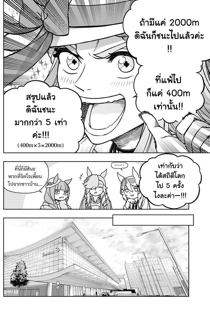 Manga-lc-com อ่านมังงะ อ่านการ์ตูน ออนไลน์ ฟรี Uma Musume Cinderella Gray ตอนที่ 1 2 3 4 5 6 7 8 9 10 11 12 13 14 ฟรี ไม่มีโฆษณา Manga-lc - อ่าน มังงะ อ่าน การ์ตูน ออนไลน์ อ่านมังงะ ฟรี