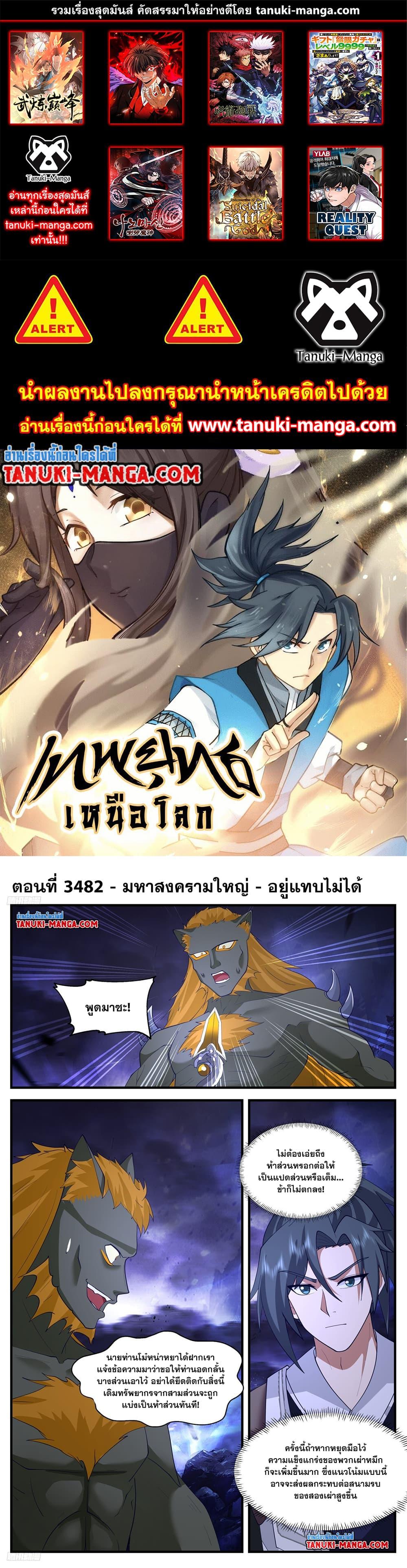Manga-lc-com อ่านมังงะ อ่านการ์ตูน ออนไลน์ ฟรี Martial Peak เทพยุทธ์เหนือโลก ตอนที่ 1 2 3 4 5 6 7 8 9 10 11 12 13 14 ฟรี ไม่มีโฆษณา Manga-lc - อ่าน มังงะ อ่าน การ์ตูน ออนไลน์ อ่านมังงะ ฟรี