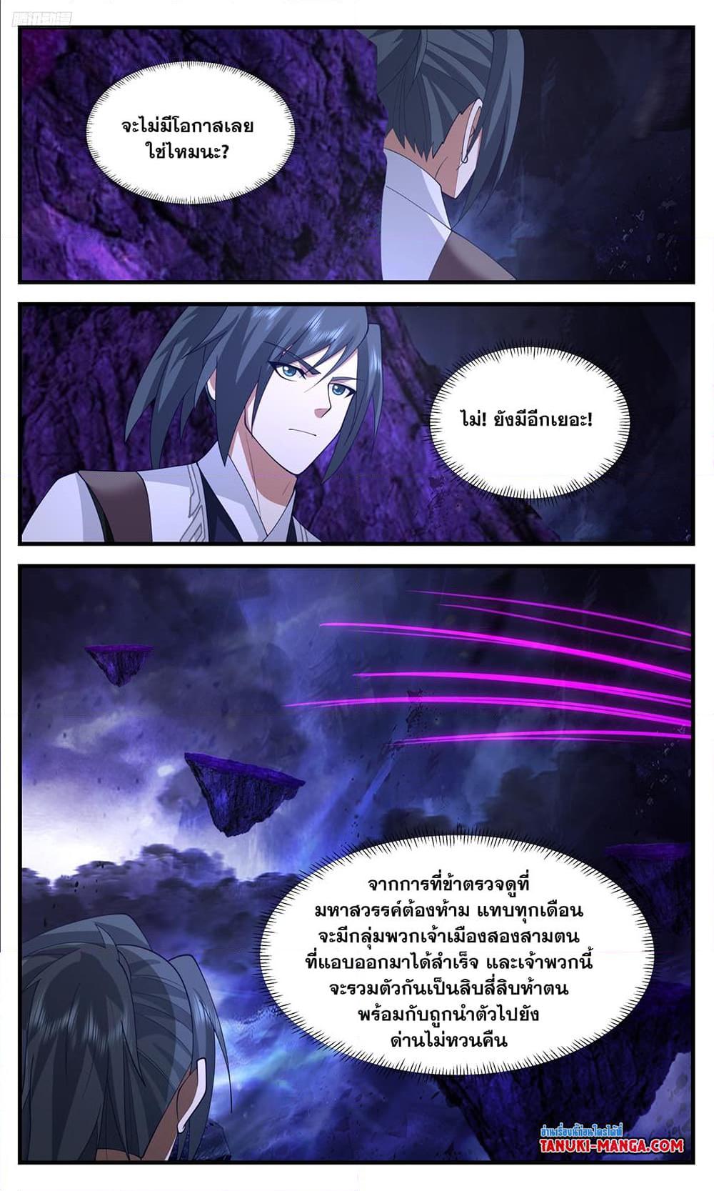 Manga-lc-com อ่านมังงะ อ่านการ์ตูน ออนไลน์ ฟรี Martial Peak เทพยุทธ์เหนือโลก ตอนที่ 1 2 3 4 5 6 7 8 9 10 11 12 13 14 ฟรี ไม่มีโฆษณา Manga-lc - อ่าน มังงะ อ่าน การ์ตูน ออนไลน์ อ่านมังงะ ฟรี