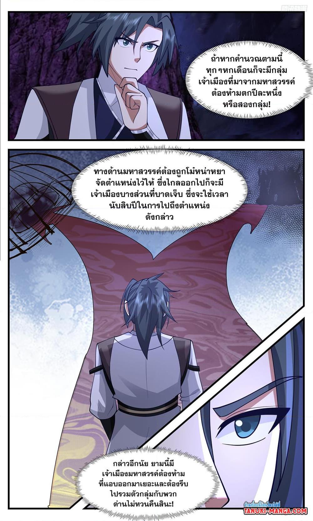 Manga-lc-com อ่านมังงะ อ่านการ์ตูน ออนไลน์ ฟรี Martial Peak เทพยุทธ์เหนือโลก ตอนที่ 1 2 3 4 5 6 7 8 9 10 11 12 13 14 ฟรี ไม่มีโฆษณา Manga-lc - อ่าน มังงะ อ่าน การ์ตูน ออนไลน์ อ่านมังงะ ฟรี