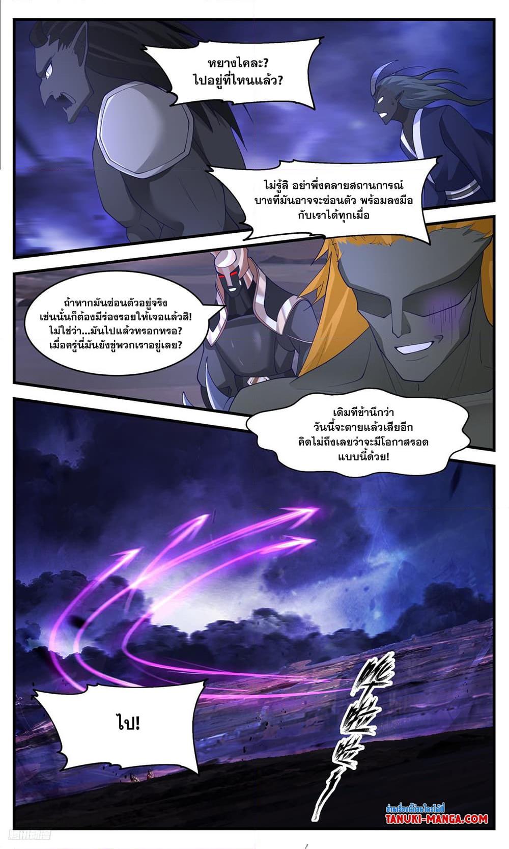Manga-lc-com อ่านมังงะ อ่านการ์ตูน ออนไลน์ ฟรี Martial Peak เทพยุทธ์เหนือโลก ตอนที่ 1 2 3 4 5 6 7 8 9 10 11 12 13 14 ฟรี ไม่มีโฆษณา Manga-lc - อ่าน มังงะ อ่าน การ์ตูน ออนไลน์ อ่านมังงะ ฟรี