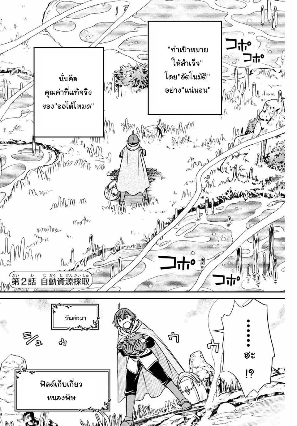 Manga-lc-com อ่านมังงะ อ่านการ์ตูน ออนไลน์ ฟรี Dame Skill “Jidou Kinou” Ga Kakusei Shimashita ตอนที่ 1 2 3 4 5 6 7 8 9 10 11 12 13 14 ฟรี ไม่มีโฆษณา Manga-lc - อ่าน มังงะ อ่าน การ์ตูน ออนไลน์ อ่านมังงะ ฟรี