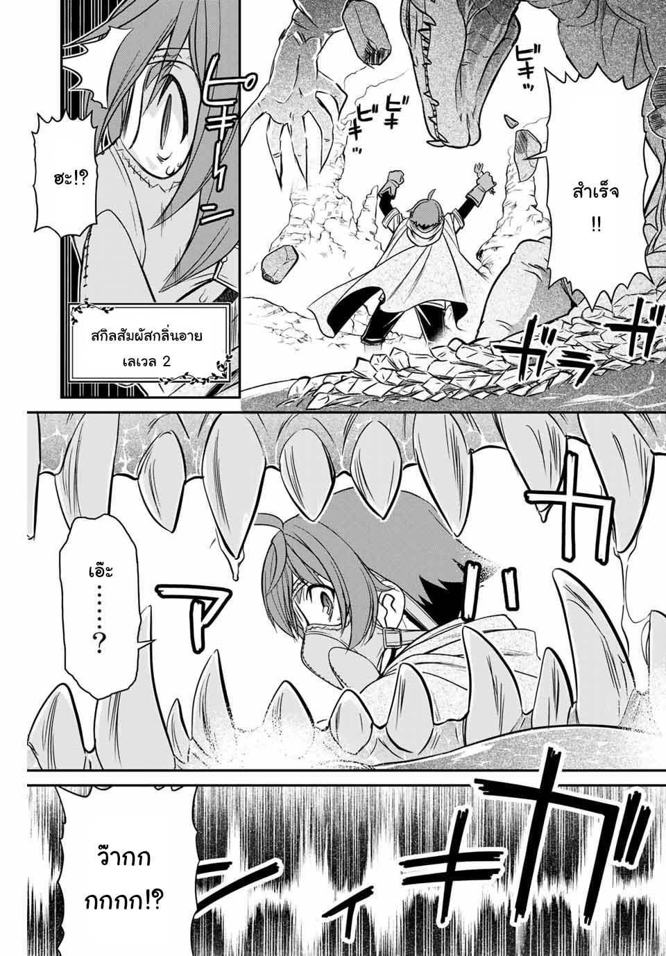 Manga-lc-com อ่านมังงะ อ่านการ์ตูน ออนไลน์ ฟรี Dame Skill “Jidou Kinou” Ga Kakusei Shimashita ตอนที่ 1 2 3 4 5 6 7 8 9 10 11 12 13 14 ฟรี ไม่มีโฆษณา Manga-lc - อ่าน มังงะ อ่าน การ์ตูน ออนไลน์ อ่านมังงะ ฟรี