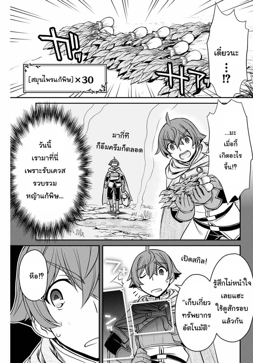 Manga-lc-com อ่านมังงะ อ่านการ์ตูน ออนไลน์ ฟรี Dame Skill “Jidou Kinou” Ga Kakusei Shimashita ตอนที่ 1 2 3 4 5 6 7 8 9 10 11 12 13 14 ฟรี ไม่มีโฆษณา Manga-lc - อ่าน มังงะ อ่าน การ์ตูน ออนไลน์ อ่านมังงะ ฟรี