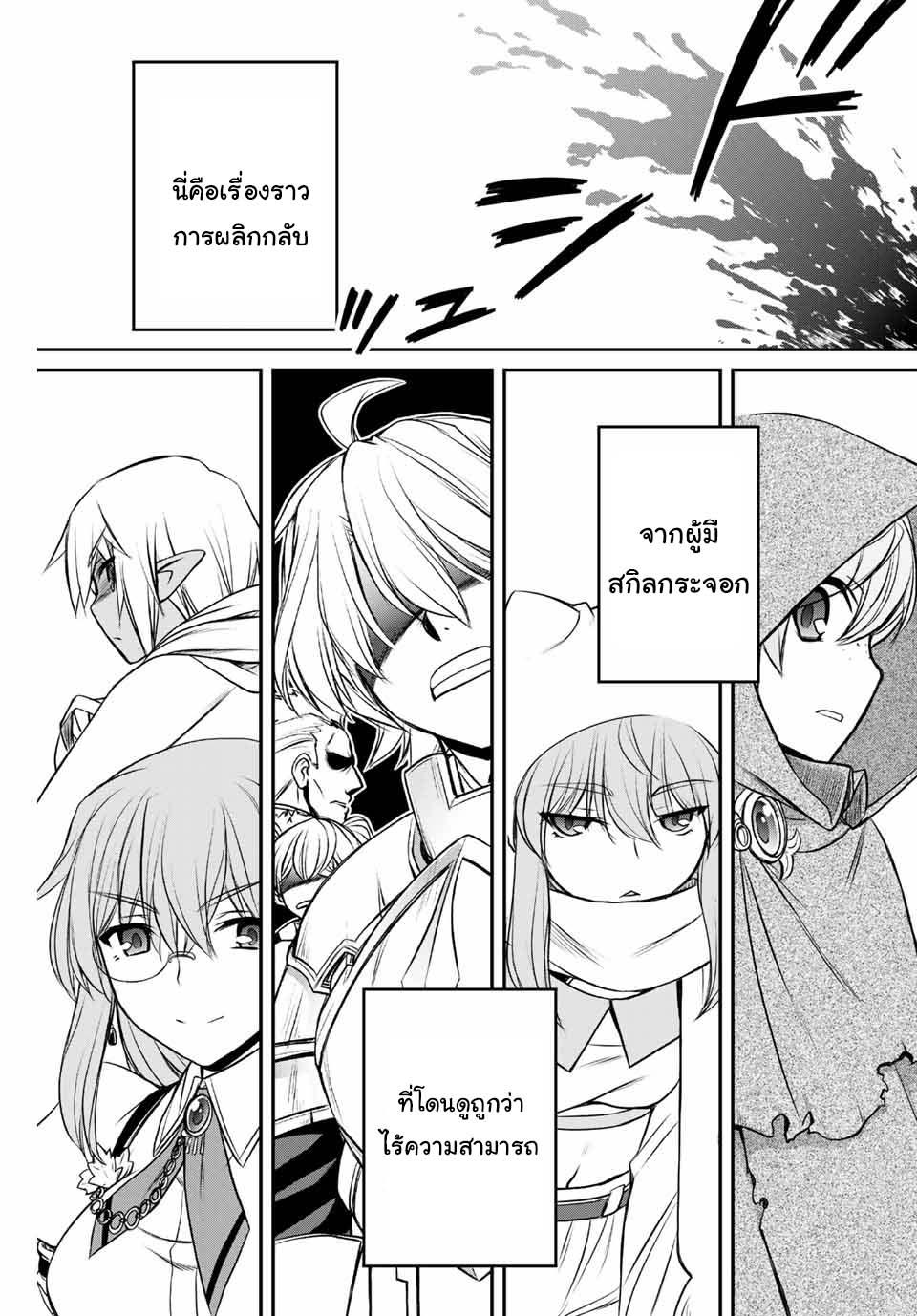 Manga-lc-com อ่านมังงะ อ่านการ์ตูน ออนไลน์ ฟรี Dame Skill “Jidou Kinou” Ga Kakusei Shimashita ตอนที่ 1 2 3 4 5 6 7 8 9 10 11 12 13 14 ฟรี ไม่มีโฆษณา Manga-lc - อ่าน มังงะ อ่าน การ์ตูน ออนไลน์ อ่านมังงะ ฟรี