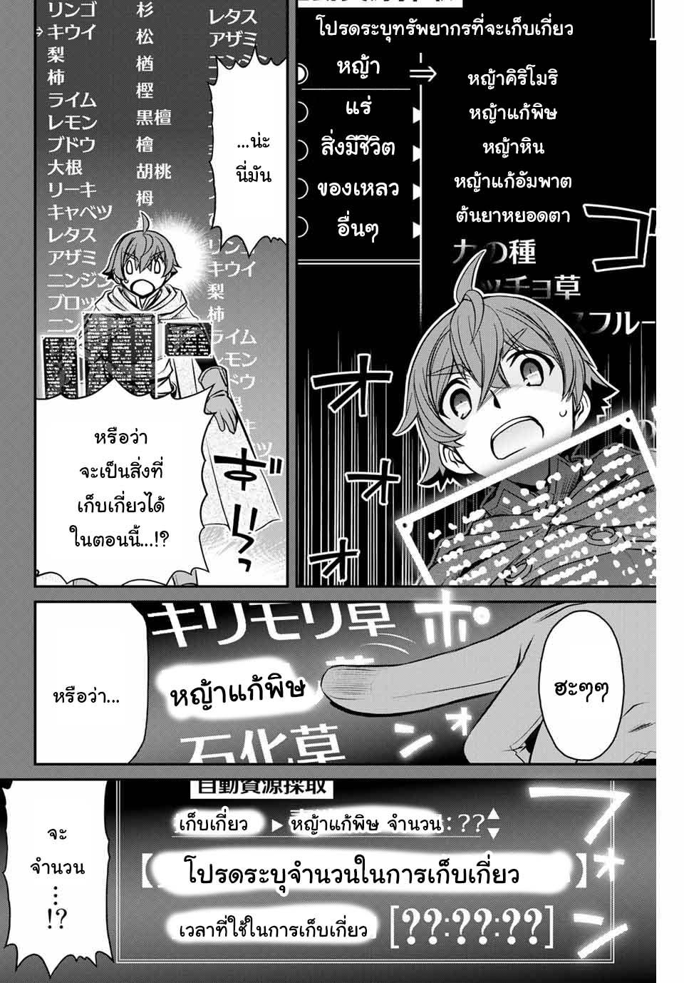 Manga-lc-com อ่านมังงะ อ่านการ์ตูน ออนไลน์ ฟรี Dame Skill “Jidou Kinou” Ga Kakusei Shimashita ตอนที่ 1 2 3 4 5 6 7 8 9 10 11 12 13 14 ฟรี ไม่มีโฆษณา Manga-lc - อ่าน มังงะ อ่าน การ์ตูน ออนไลน์ อ่านมังงะ ฟรี