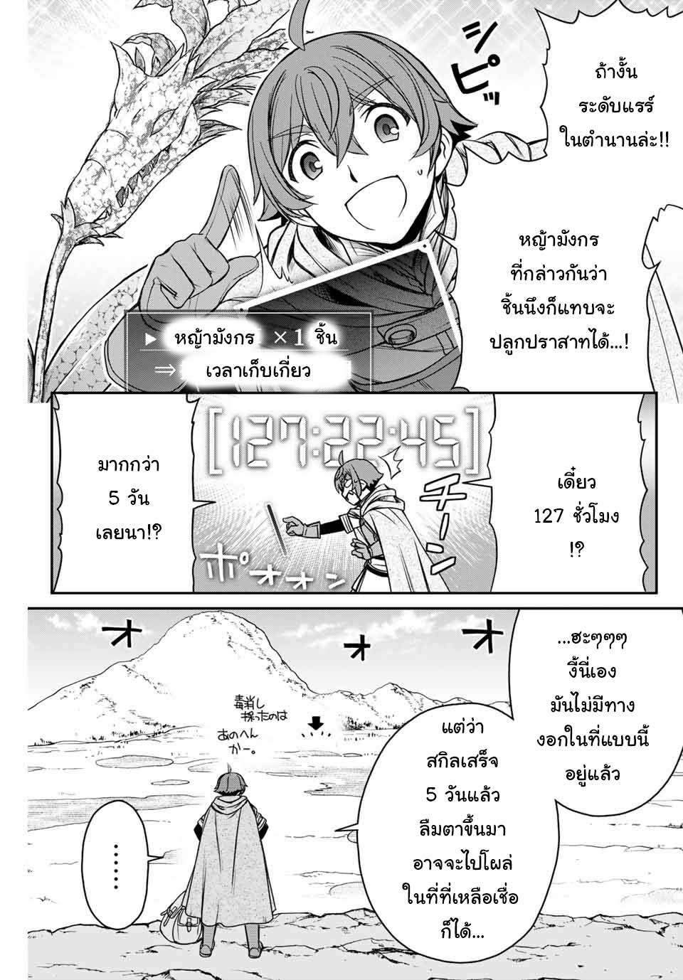Manga-lc-com อ่านมังงะ อ่านการ์ตูน ออนไลน์ ฟรี Dame Skill “Jidou Kinou” Ga Kakusei Shimashita ตอนที่ 1 2 3 4 5 6 7 8 9 10 11 12 13 14 ฟรี ไม่มีโฆษณา Manga-lc - อ่าน มังงะ อ่าน การ์ตูน ออนไลน์ อ่านมังงะ ฟรี