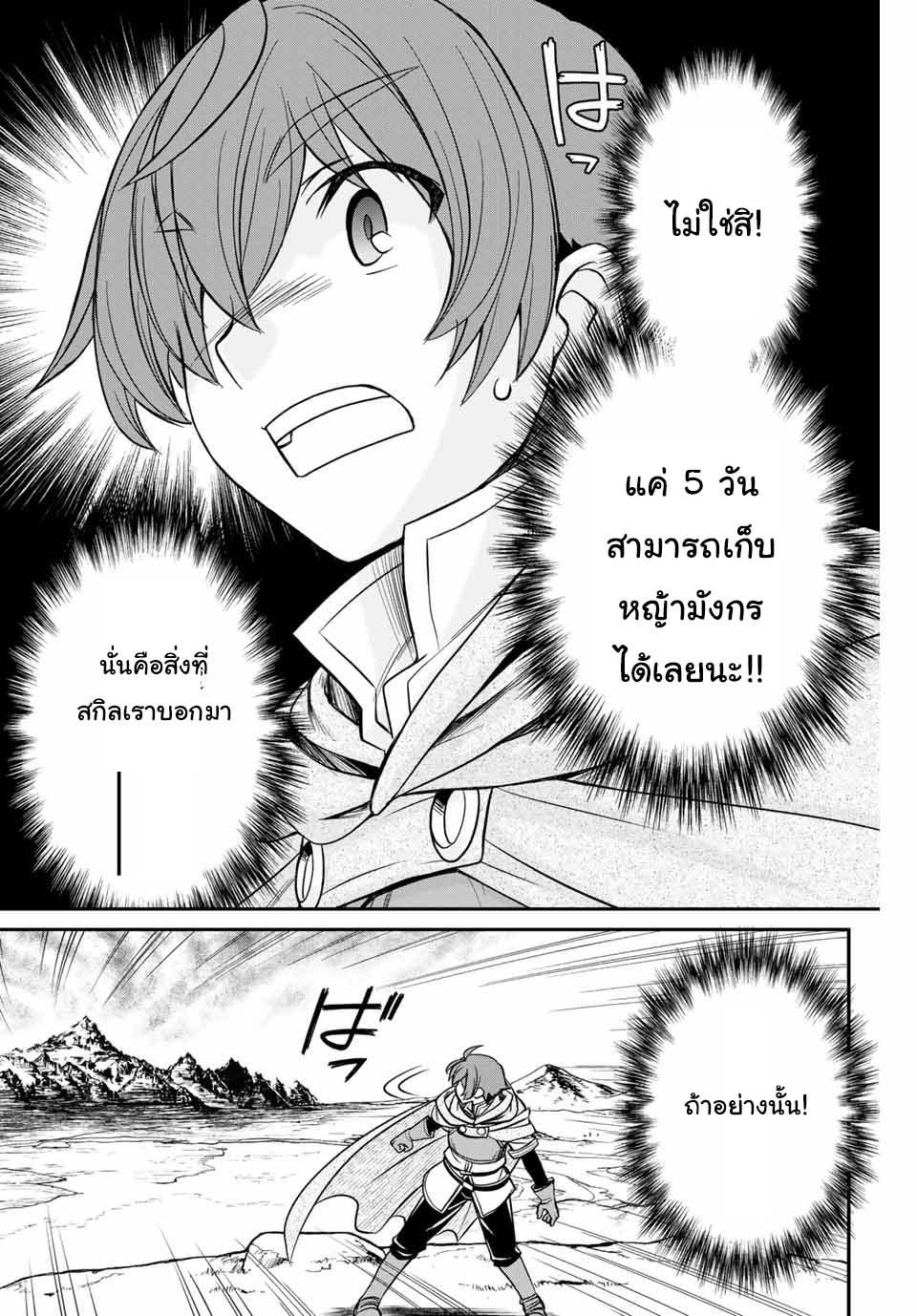 Manga-lc-com อ่านมังงะ อ่านการ์ตูน ออนไลน์ ฟรี Dame Skill “Jidou Kinou” Ga Kakusei Shimashita ตอนที่ 1 2 3 4 5 6 7 8 9 10 11 12 13 14 ฟรี ไม่มีโฆษณา Manga-lc - อ่าน มังงะ อ่าน การ์ตูน ออนไลน์ อ่านมังงะ ฟรี