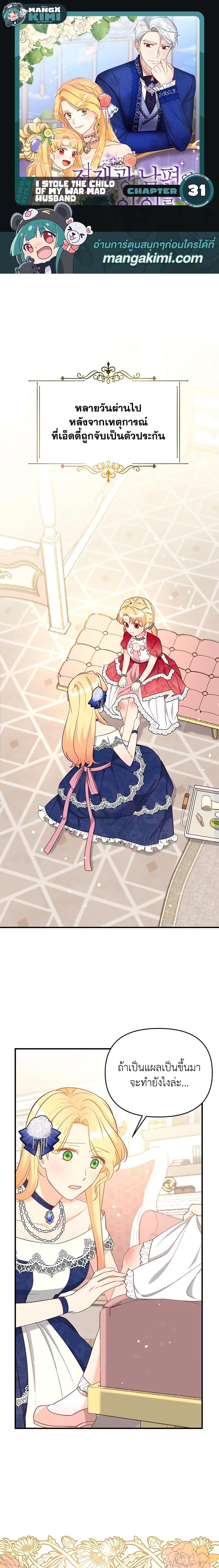 Manga-lc-com อ่านมังงะ อ่านการ์ตูน ออนไลน์ ฟรี I Stole the Child of My War-Mad Husband ตอนที่ 1 2 3 4 5 6 7 8 9 10 11 12 13 14 ฟรี ไม่มีโฆษณา Manga-lc - อ่าน มังงะ อ่าน การ์ตูน ออนไลน์ อ่านมังงะ ฟรี