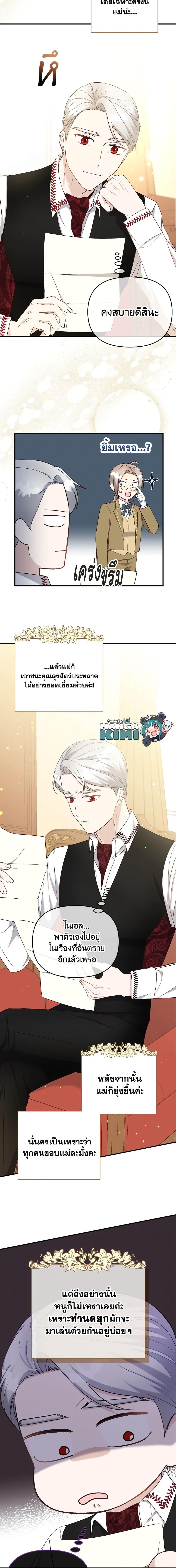Manga-lc-com อ่านมังงะ อ่านการ์ตูน ออนไลน์ ฟรี I Stole the Child of My War-Mad Husband ตอนที่ 1 2 3 4 5 6 7 8 9 10 11 12 13 14 ฟรี ไม่มีโฆษณา Manga-lc - อ่าน มังงะ อ่าน การ์ตูน ออนไลน์ อ่านมังงะ ฟรี