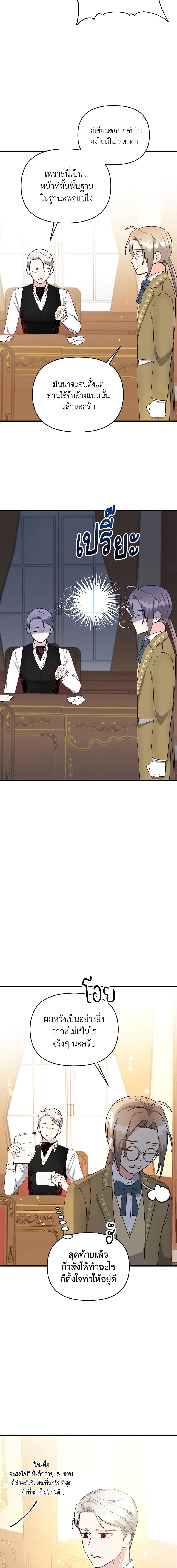 Manga-lc-com อ่านมังงะ อ่านการ์ตูน ออนไลน์ ฟรี I Stole the Child of My War-Mad Husband ตอนที่ 1 2 3 4 5 6 7 8 9 10 11 12 13 14 ฟรี ไม่มีโฆษณา Manga-lc - อ่าน มังงะ อ่าน การ์ตูน ออนไลน์ อ่านมังงะ ฟรี