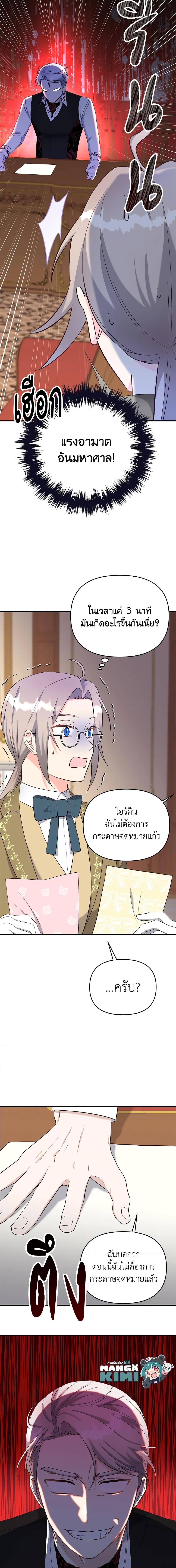 Manga-lc-com อ่านมังงะ อ่านการ์ตูน ออนไลน์ ฟรี I Stole the Child of My War-Mad Husband ตอนที่ 1 2 3 4 5 6 7 8 9 10 11 12 13 14 ฟรี ไม่มีโฆษณา Manga-lc - อ่าน มังงะ อ่าน การ์ตูน ออนไลน์ อ่านมังงะ ฟรี
