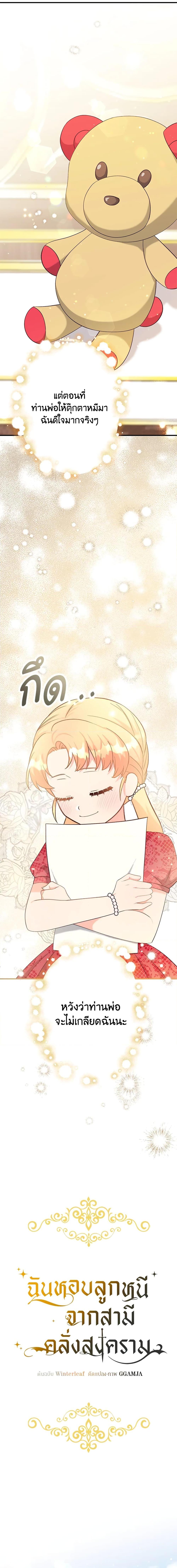 Manga-lc-com อ่านมังงะ อ่านการ์ตูน ออนไลน์ ฟรี I Stole the Child of My War-Mad Husband ตอนที่ 1 2 3 4 5 6 7 8 9 10 11 12 13 14 ฟรี ไม่มีโฆษณา Manga-lc - อ่าน มังงะ อ่าน การ์ตูน ออนไลน์ อ่านมังงะ ฟรี