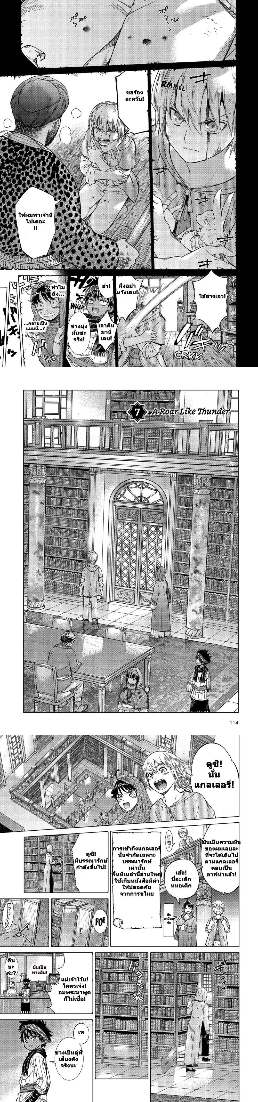 Manga-lc-com อ่านมังงะ อ่านการ์ตูน ออนไลน์ ฟรี Magus of the Library ตอนที่ 1 2 3 4 5 6 7 8 9 10 11 12 13 14 ฟรี ไม่มีโฆษณา Manga-lc - อ่าน มังงะ อ่าน การ์ตูน ออนไลน์ อ่านมังงะ ฟรี