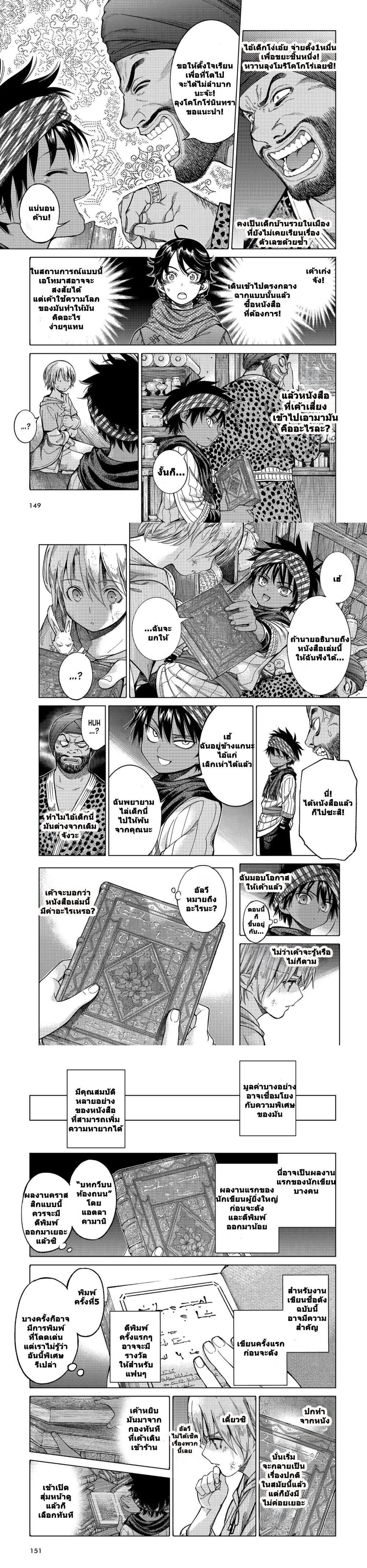 Manga-lc-com อ่านมังงะ อ่านการ์ตูน ออนไลน์ ฟรี Magus of the Library ตอนที่ 1 2 3 4 5 6 7 8 9 10 11 12 13 14 ฟรี ไม่มีโฆษณา Manga-lc - อ่าน มังงะ อ่าน การ์ตูน ออนไลน์ อ่านมังงะ ฟรี