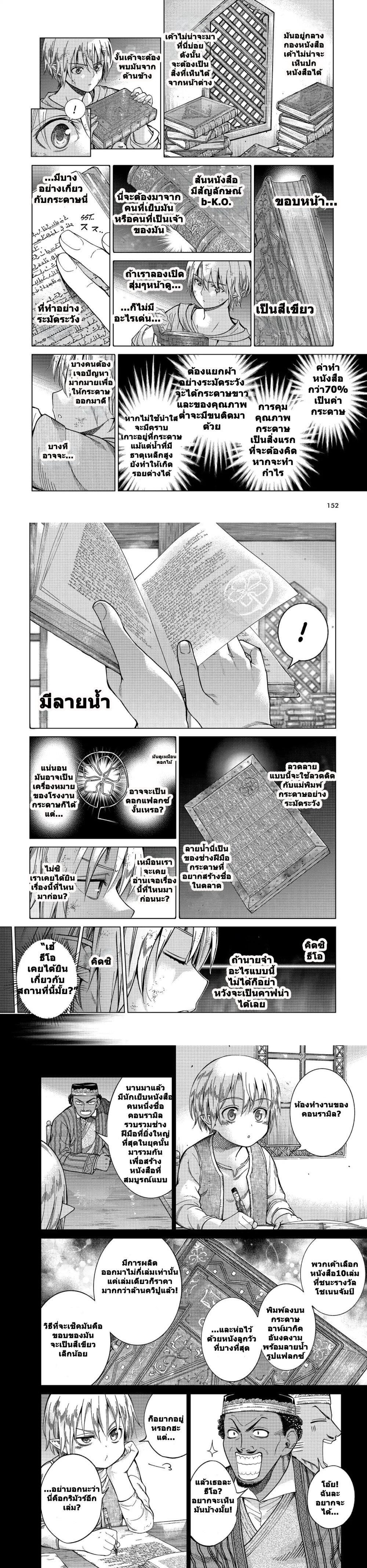 Manga-lc-com อ่านมังงะ อ่านการ์ตูน ออนไลน์ ฟรี Magus of the Library ตอนที่ 1 2 3 4 5 6 7 8 9 10 11 12 13 14 ฟรี ไม่มีโฆษณา Manga-lc - อ่าน มังงะ อ่าน การ์ตูน ออนไลน์ อ่านมังงะ ฟรี
