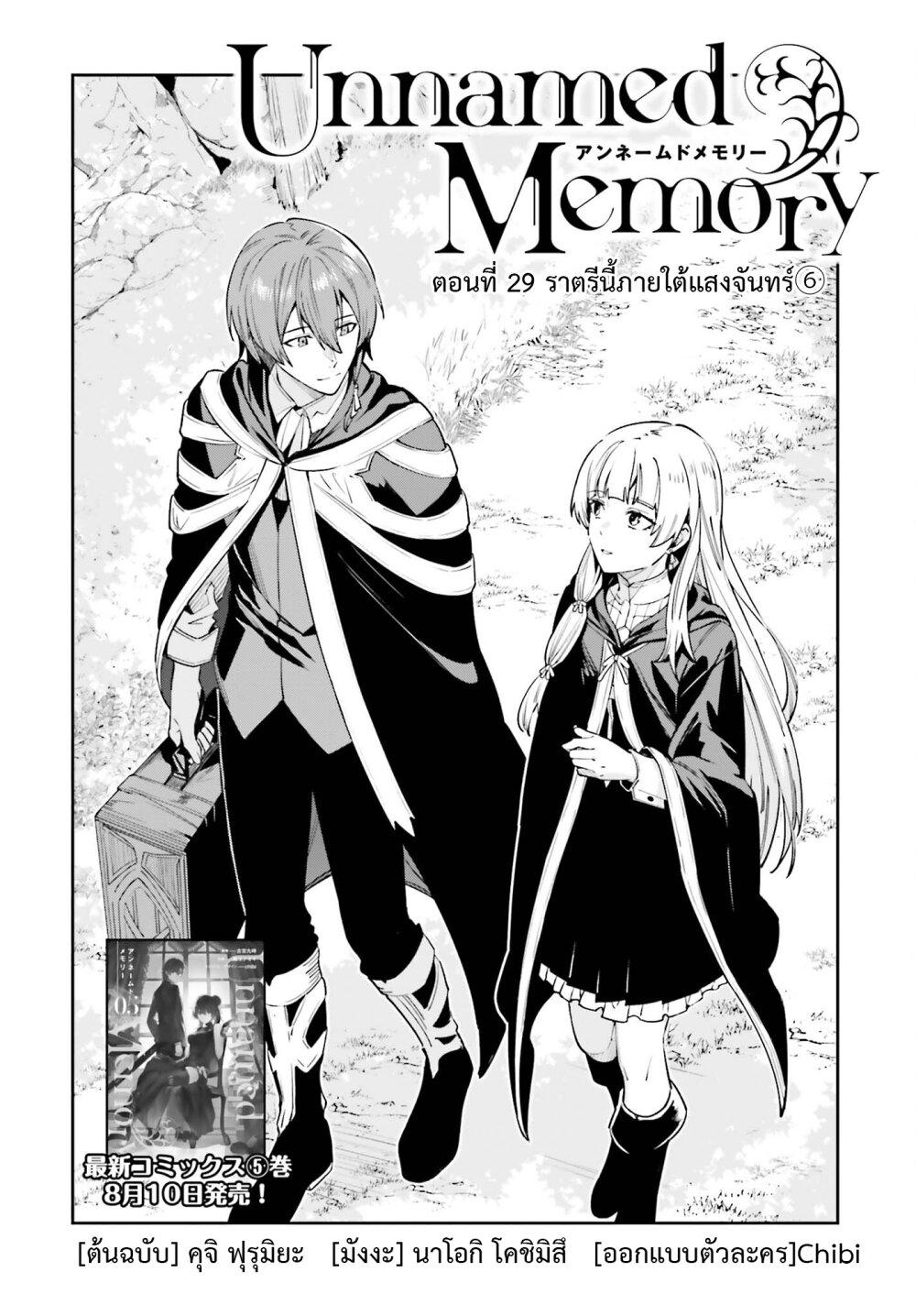 Manga-lc-com อ่านมังงะ อ่านการ์ตูน ออนไลน์ ฟรี Unnamed Memory ตอนที่ 1 2 3 4 5 6 7 8 9 10 11 12 13 14 ฟรี ไม่มีโฆษณา Manga-lc - อ่าน มังงะ อ่าน การ์ตูน ออนไลน์ อ่านมังงะ ฟรี