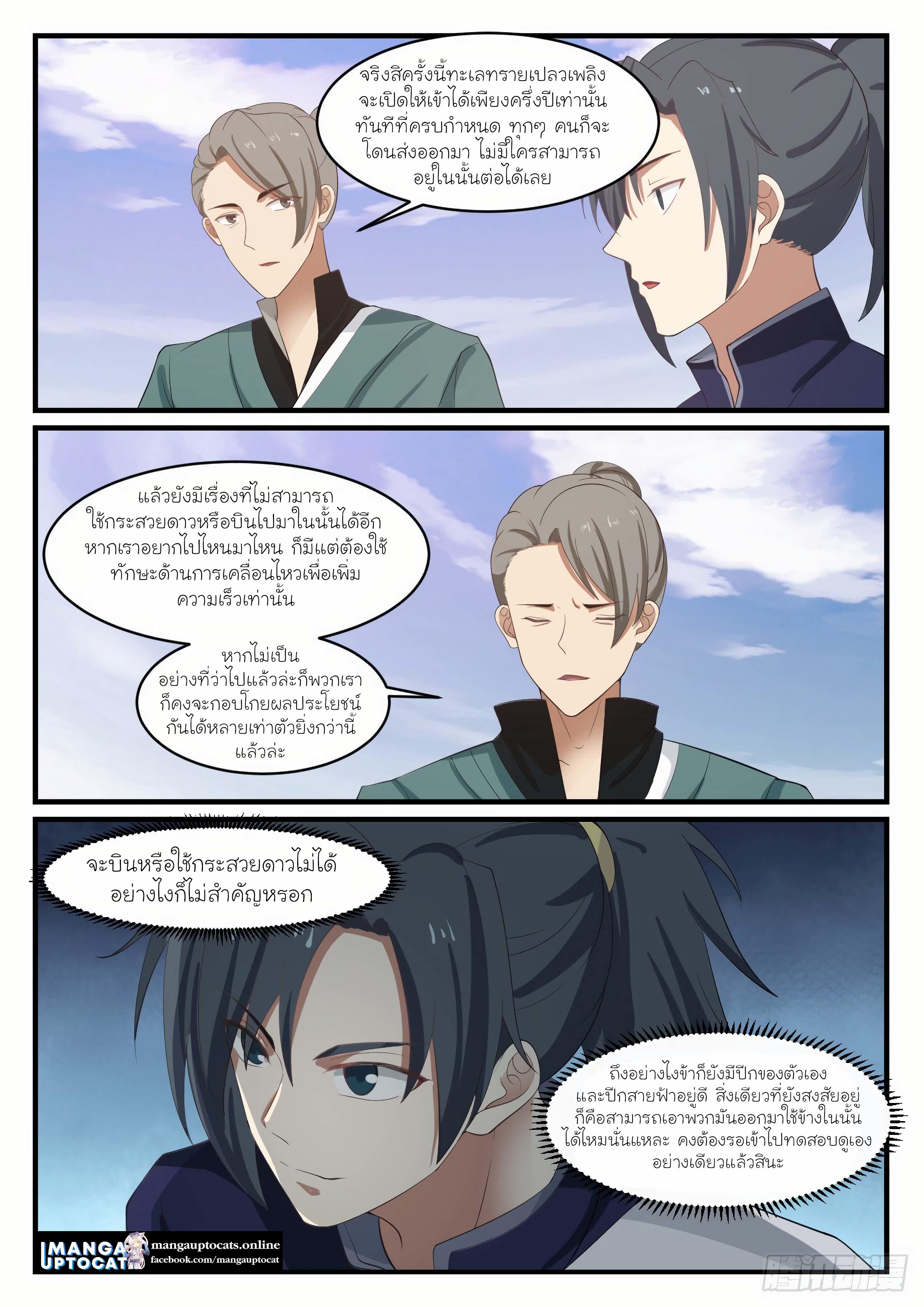 Manga-lc-com อ่านมังงะ อ่านการ์ตูน ออนไลน์ ฟรี Martial Peak ตอนที่ 1 2 3 4 5 6 7 8 9 10 11 12 13 14 ฟรี ไม่มีโฆษณา Manga-lc - อ่าน มังงะ อ่าน การ์ตูน ออนไลน์ อ่านมังงะ ฟรี