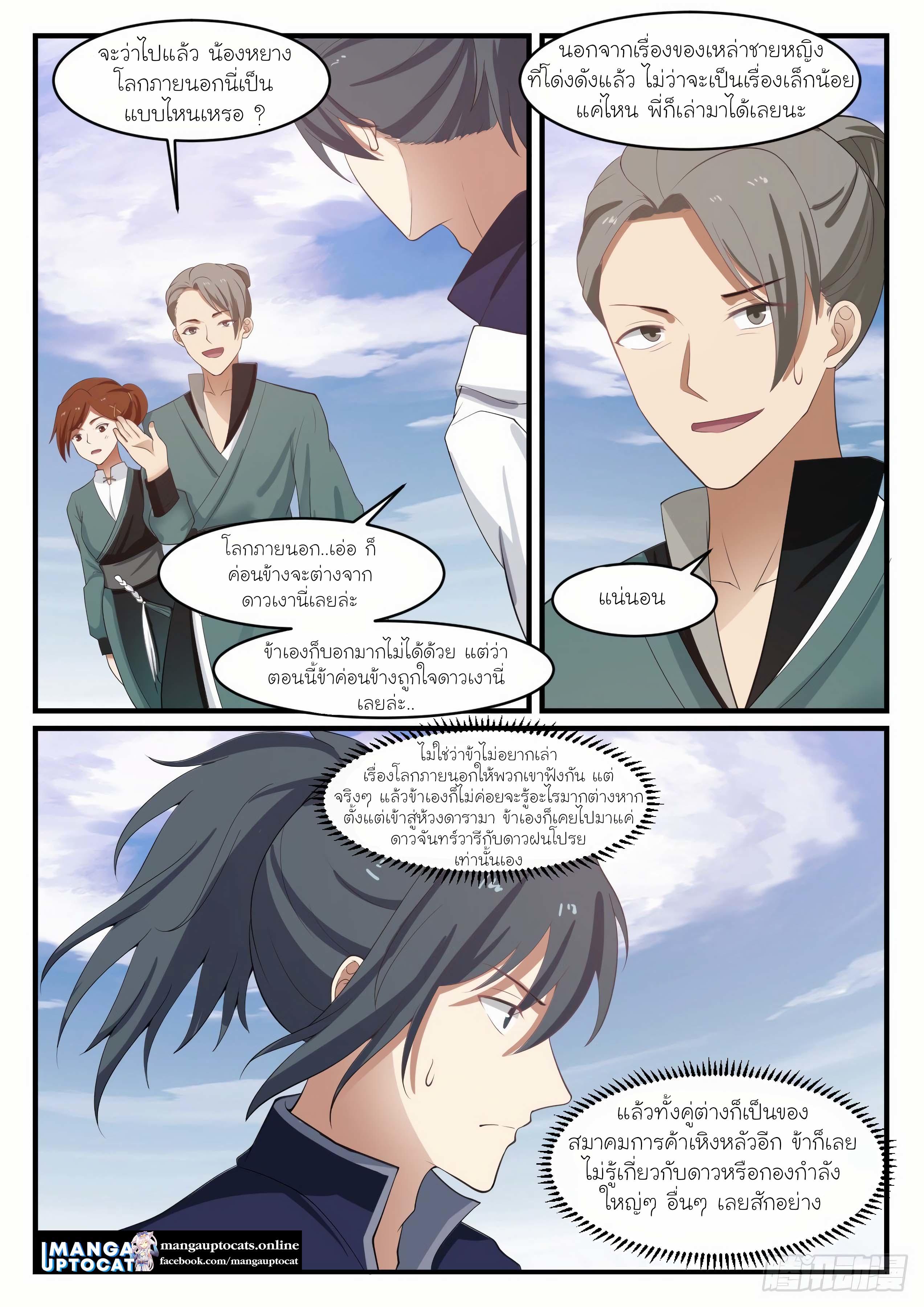 Manga-lc-com อ่านมังงะ อ่านการ์ตูน ออนไลน์ ฟรี Martial Peak ตอนที่ 1 2 3 4 5 6 7 8 9 10 11 12 13 14 ฟรี ไม่มีโฆษณา Manga-lc - อ่าน มังงะ อ่าน การ์ตูน ออนไลน์ อ่านมังงะ ฟรี