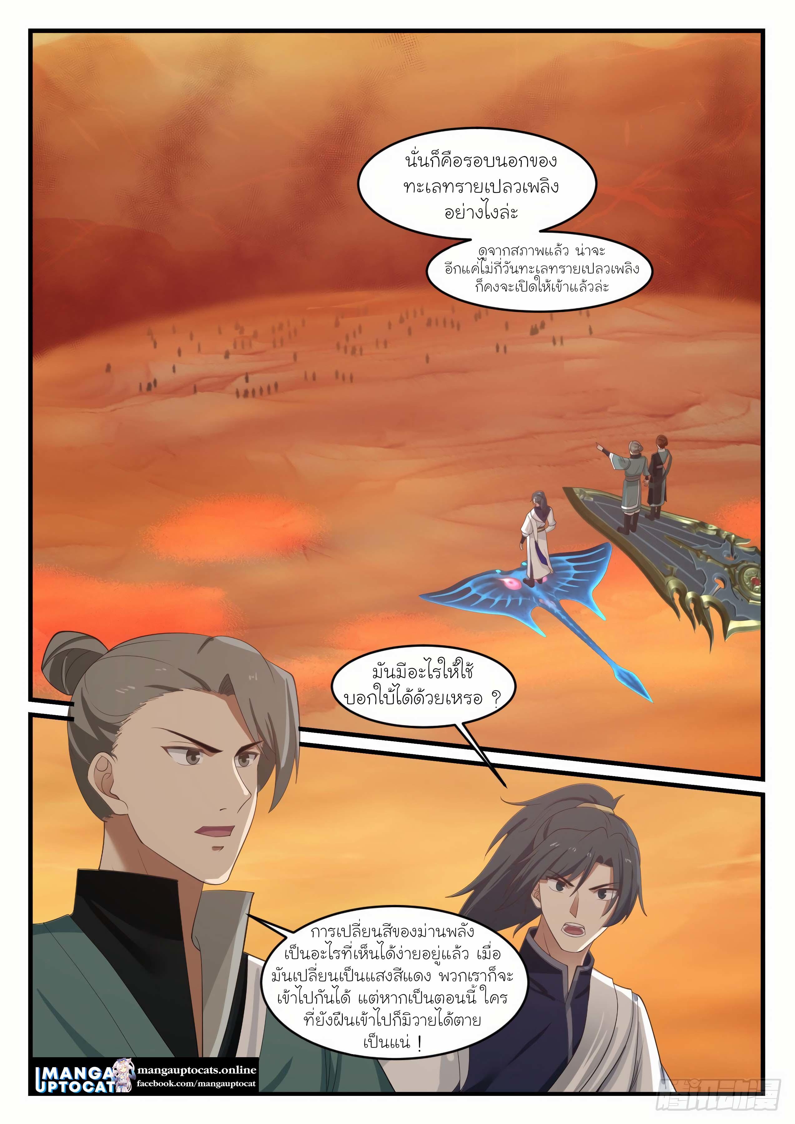Manga-lc-com อ่านมังงะ อ่านการ์ตูน ออนไลน์ ฟรี Martial Peak ตอนที่ 1 2 3 4 5 6 7 8 9 10 11 12 13 14 ฟรี ไม่มีโฆษณา Manga-lc - อ่าน มังงะ อ่าน การ์ตูน ออนไลน์ อ่านมังงะ ฟรี