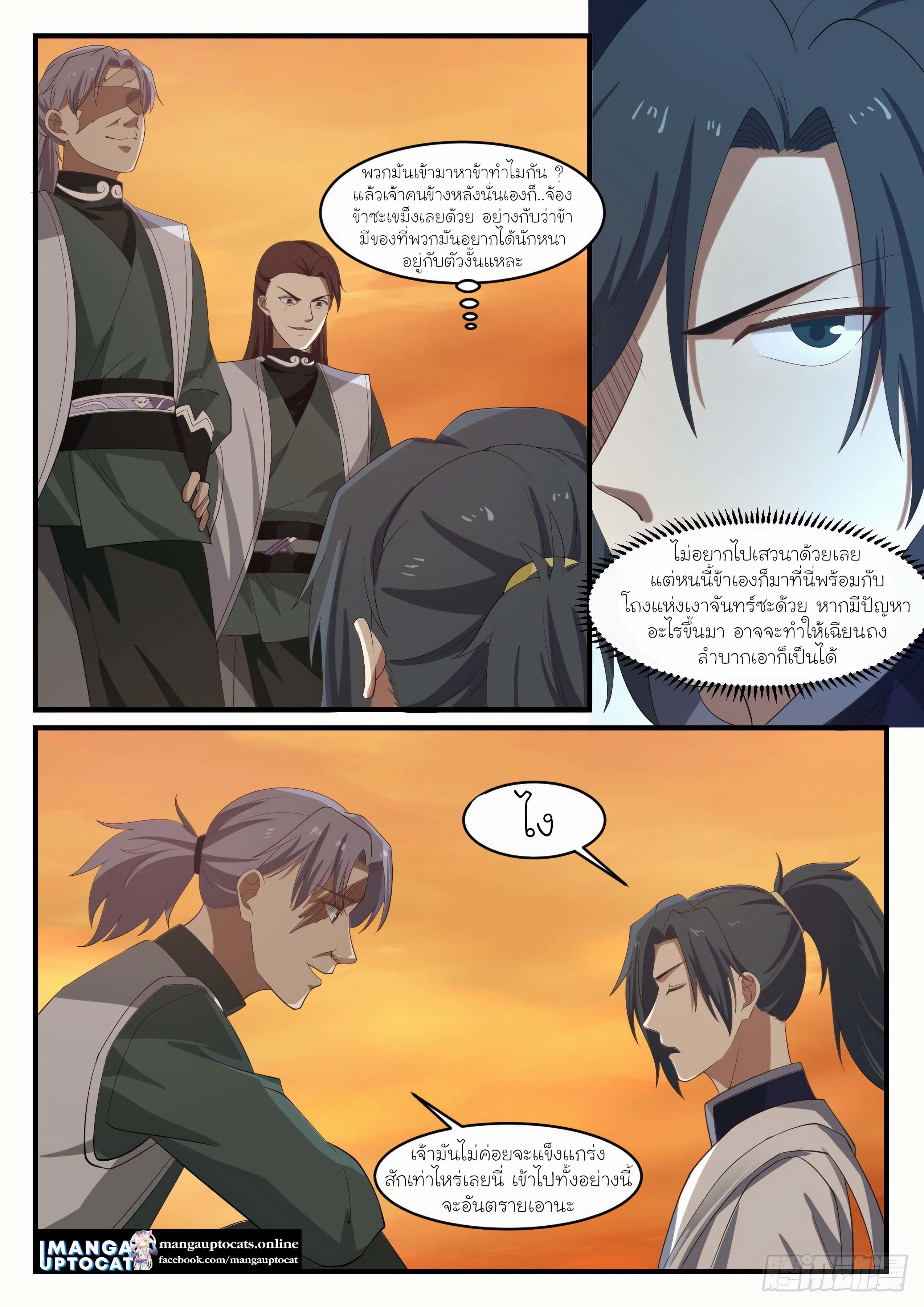 Manga-lc-com อ่านมังงะ อ่านการ์ตูน ออนไลน์ ฟรี Martial Peak ตอนที่ 1 2 3 4 5 6 7 8 9 10 11 12 13 14 ฟรี ไม่มีโฆษณา Manga-lc - อ่าน มังงะ อ่าน การ์ตูน ออนไลน์ อ่านมังงะ ฟรี