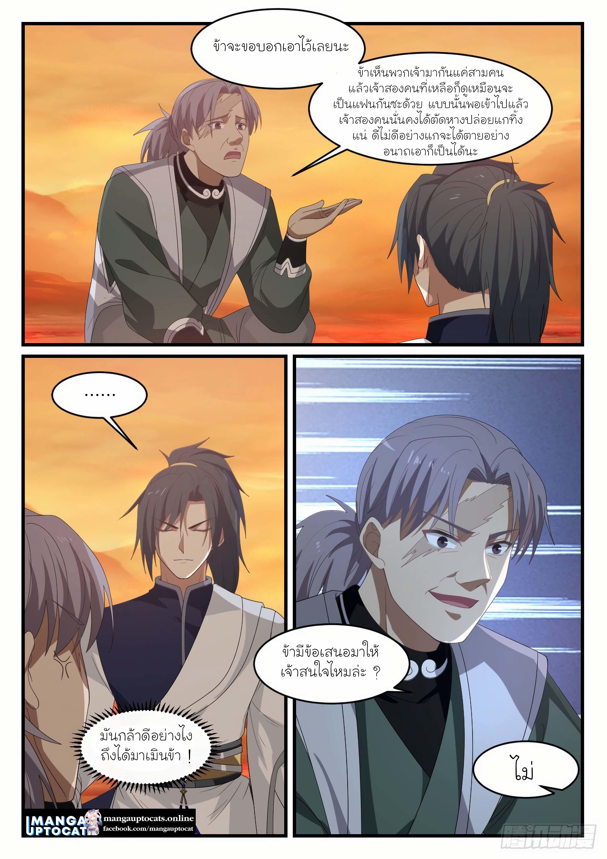 Manga-lc-com อ่านมังงะ อ่านการ์ตูน ออนไลน์ ฟรี Martial Peak ตอนที่ 1 2 3 4 5 6 7 8 9 10 11 12 13 14 ฟรี ไม่มีโฆษณา Manga-lc - อ่าน มังงะ อ่าน การ์ตูน ออนไลน์ อ่านมังงะ ฟรี