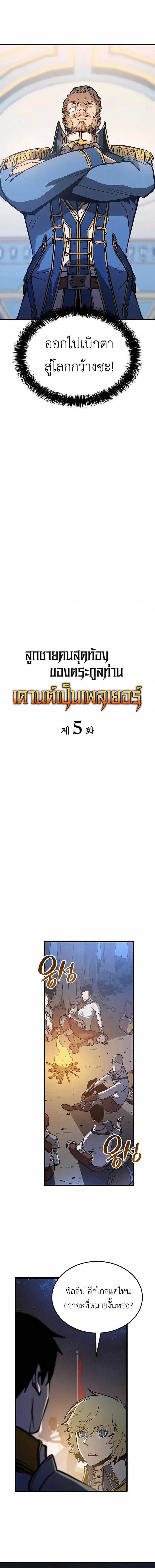 Manga-lc-com อ่านมังงะ อ่านการ์ตูน ออนไลน์ ฟรี The Counts Youngest Son is A Player ตอนที่ 1 2 3 4 5 6 7 8 9 10 11 12 13 14 ฟรี ไม่มีโฆษณา Manga-lc - อ่าน มังงะ อ่าน การ์ตูน ออนไลน์ อ่านมังงะ ฟรี