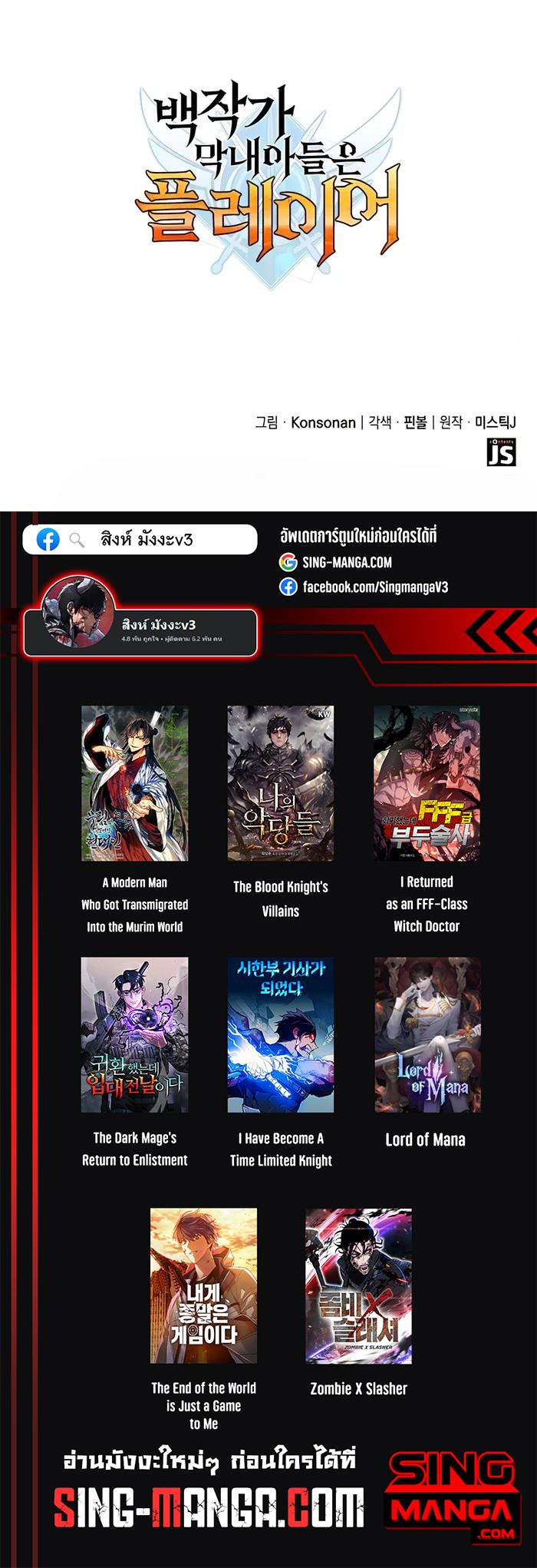 Manga-lc-com อ่านมังงะ อ่านการ์ตูน ออนไลน์ ฟรี The Counts Youngest Son is A Player ตอนที่ 1 2 3 4 5 6 7 8 9 10 11 12 13 14 ฟรี ไม่มีโฆษณา Manga-lc - อ่าน มังงะ อ่าน การ์ตูน ออนไลน์ อ่านมังงะ ฟรี