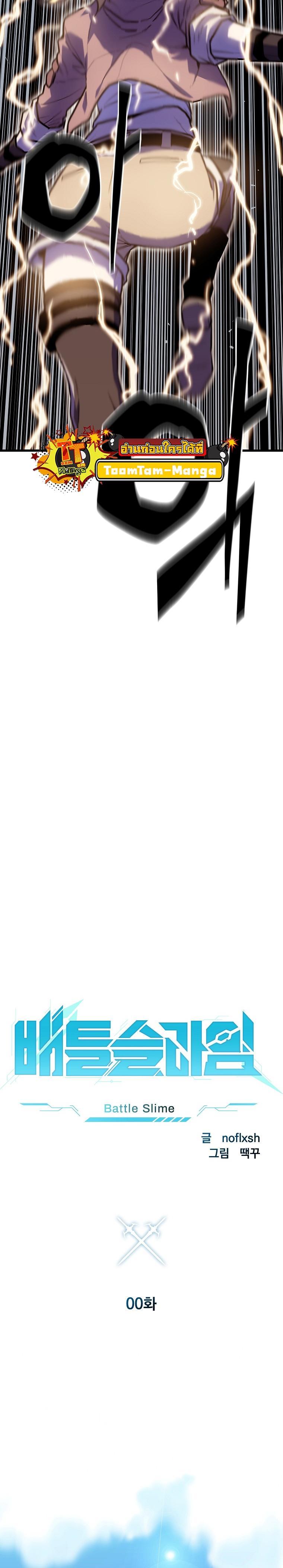 Manga-lc-com อ่านมังงะ อ่านการ์ตูน ออนไลน์ ฟรี Battle Slime ตอนที่ 1 2 3 4 5 6 7 8 9 10 11 12 13 14 ฟรี ไม่มีโฆษณา Manga-lc - อ่าน มังงะ อ่าน การ์ตูน ออนไลน์ อ่านมังงะ ฟรี