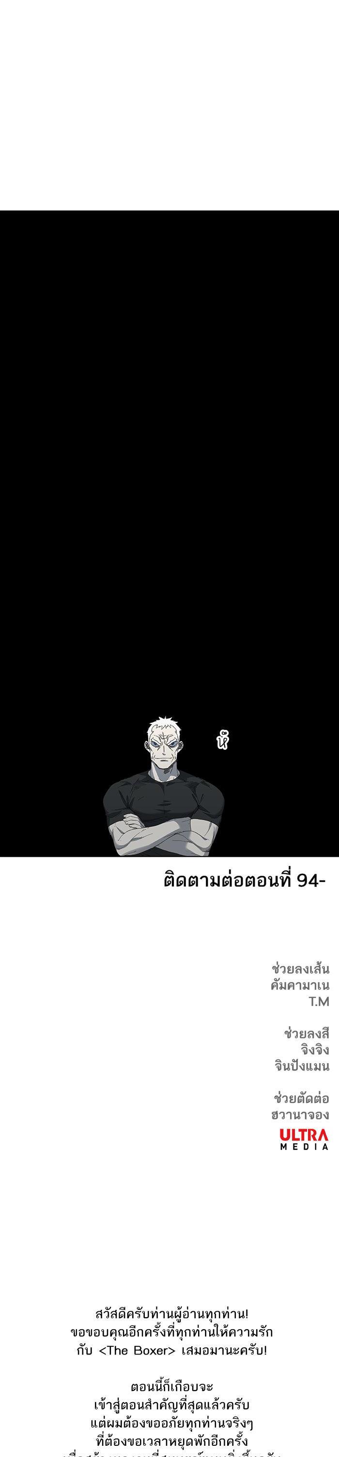 Manga-lc-com อ่านมังงะ อ่านการ์ตูน ออนไลน์ ฟรี The Boxer ตอนที่ 1 2 3 4 5 6 7 8 9 10 11 12 13 14 ฟรี ไม่มีโฆษณา Manga-lc - อ่าน มังงะ อ่าน การ์ตูน ออนไลน์ อ่านมังงะ ฟรี