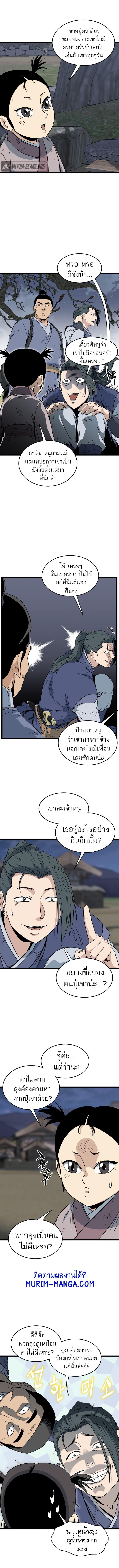 Manga-lc-com อ่านมังงะ อ่านการ์ตูน ออนไลน์ ฟรี Murim Login ตอนที่ 1 2 3 4 5 6 7 8 9 10 11 12 13 14 ฟรี ไม่มีโฆษณา Manga-lc - อ่าน มังงะ อ่าน การ์ตูน ออนไลน์ อ่านมังงะ ฟรี