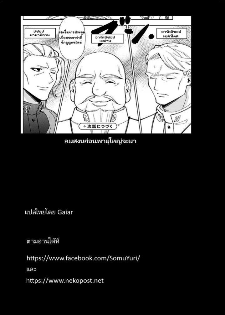 Manga-lc-com อ่านมังงะ อ่านการ์ตูน ออนไลน์ ฟรี Tensei Daiseijo no Isekai no Nonbiri Kikou ตอนที่ 1 2 3 4 5 6 7 8 9 10 11 12 13 14 ฟรี ไม่มีโฆษณา Manga-lc - อ่าน มังงะ อ่าน การ์ตูน ออนไลน์ อ่านมังงะ ฟรี