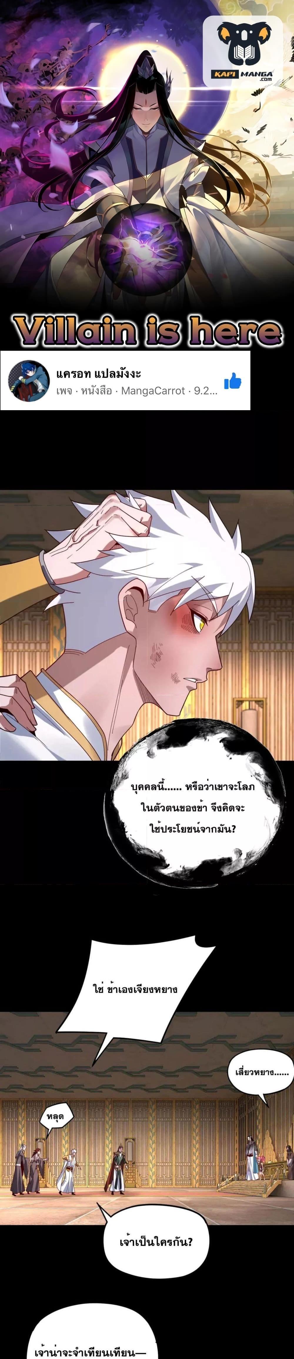 Manga-lc-com อ่านมังงะ อ่านการ์ตูน ออนไลน์ ฟรี Villain is here ตอนที่ 1 2 3 4 5 6 7 8 9 10 11 12 13 14 ฟรี ไม่มีโฆษณา Manga-lc - อ่าน มังงะ อ่าน การ์ตูน ออนไลน์ อ่านมังงะ ฟรี