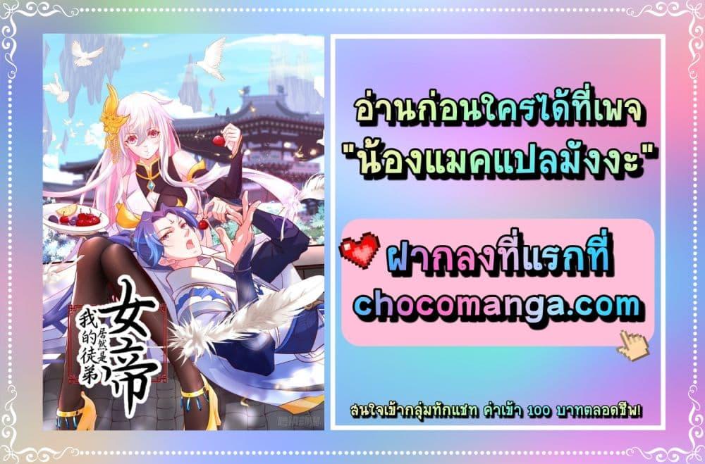 Manga-lc-com อ่านมังงะ อ่านการ์ตูน ออนไลน์ ฟรี The Empress Is Actually My Disciple ตอนที่ 1 2 3 4 5 6 7 8 9 10 11 12 13 14 ฟรี ไม่มีโฆษณา Manga-lc - อ่าน มังงะ อ่าน การ์ตูน ออนไลน์ อ่านมังงะ ฟรี