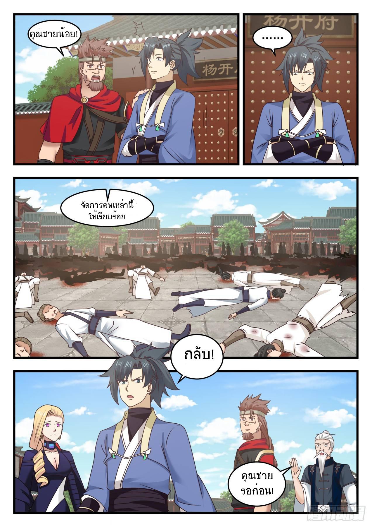 Manga-lc-com อ่านมังงะ อ่านการ์ตูน ออนไลน์ ฟรี Martial Peak ตอนที่ 1 2 3 4 5 6 7 8 9 10 11 12 13 14 ฟรี ไม่มีโฆษณา Manga-lc - อ่าน มังงะ อ่าน การ์ตูน ออนไลน์ อ่านมังงะ ฟรี