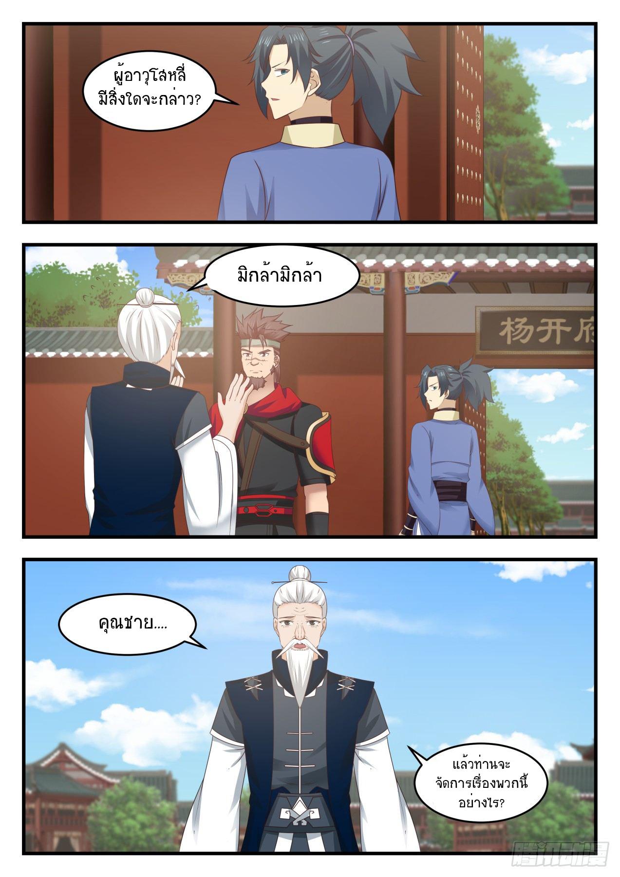 Manga-lc-com อ่านมังงะ อ่านการ์ตูน ออนไลน์ ฟรี Martial Peak ตอนที่ 1 2 3 4 5 6 7 8 9 10 11 12 13 14 ฟรี ไม่มีโฆษณา Manga-lc - อ่าน มังงะ อ่าน การ์ตูน ออนไลน์ อ่านมังงะ ฟรี
