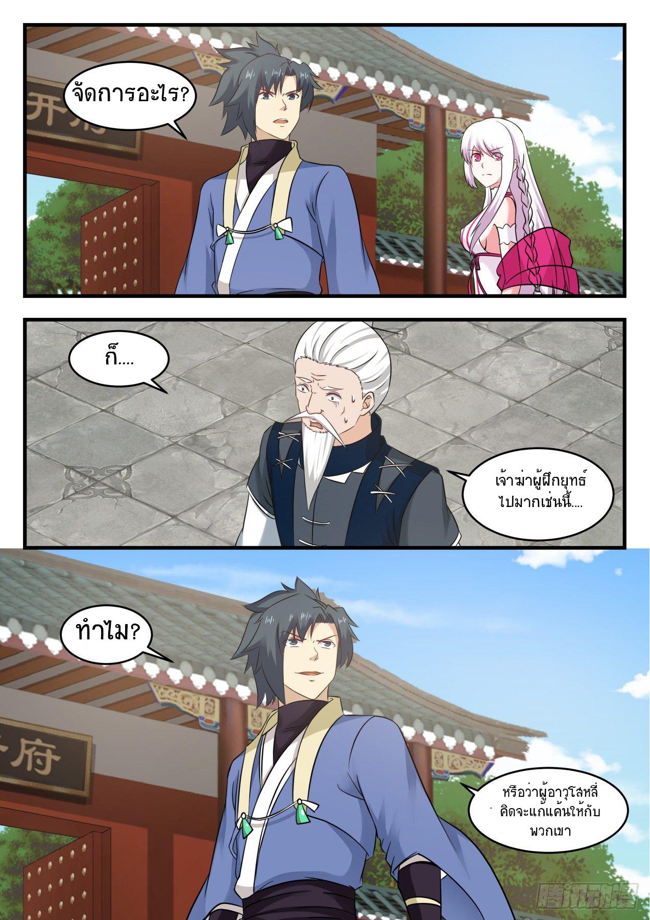 Manga-lc-com อ่านมังงะ อ่านการ์ตูน ออนไลน์ ฟรี Martial Peak ตอนที่ 1 2 3 4 5 6 7 8 9 10 11 12 13 14 ฟรี ไม่มีโฆษณา Manga-lc - อ่าน มังงะ อ่าน การ์ตูน ออนไลน์ อ่านมังงะ ฟรี