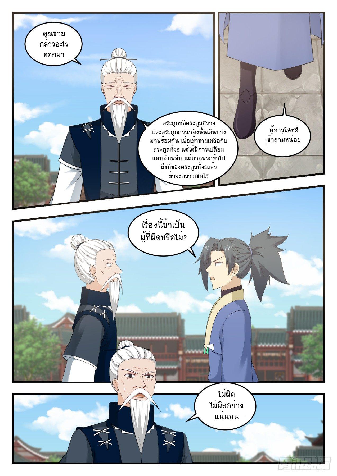 Manga-lc-com อ่านมังงะ อ่านการ์ตูน ออนไลน์ ฟรี Martial Peak ตอนที่ 1 2 3 4 5 6 7 8 9 10 11 12 13 14 ฟรี ไม่มีโฆษณา Manga-lc - อ่าน มังงะ อ่าน การ์ตูน ออนไลน์ อ่านมังงะ ฟรี