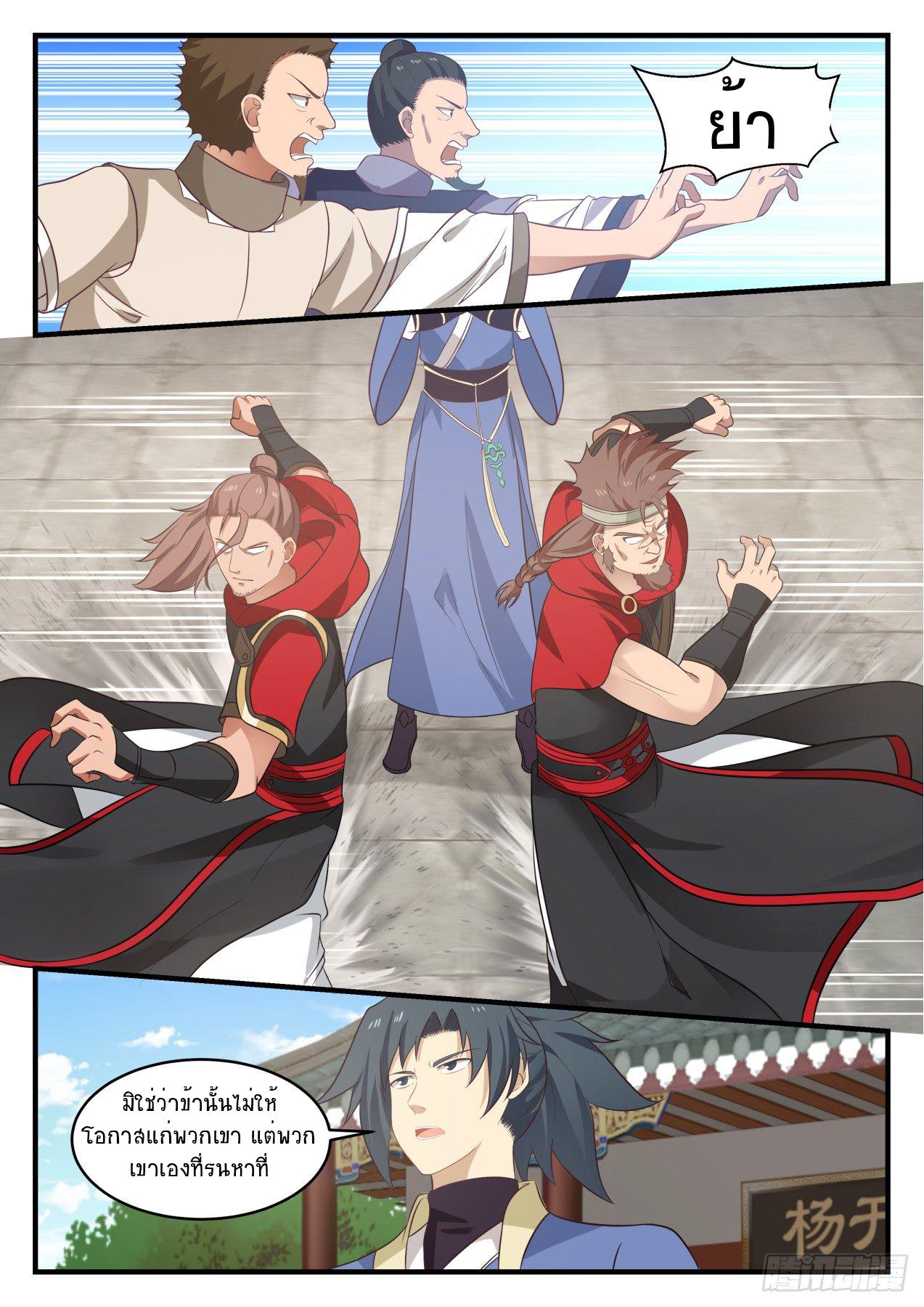 Manga-lc-com อ่านมังงะ อ่านการ์ตูน ออนไลน์ ฟรี Martial Peak ตอนที่ 1 2 3 4 5 6 7 8 9 10 11 12 13 14 ฟรี ไม่มีโฆษณา Manga-lc - อ่าน มังงะ อ่าน การ์ตูน ออนไลน์ อ่านมังงะ ฟรี