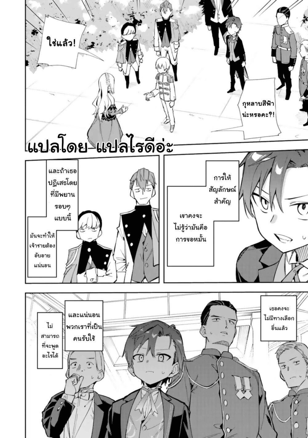 Manga-lc-com อ่านมังงะ อ่านการ์ตูน ออนไลน์ ฟรี Akuyaku Reijou no Shitsuji-sama Hametsu Flag wa Ore ga Tsubusasete Itadakimasu ตอนที่ 1 2 3 4 5 6 7 8 9 10 11 12 13 14 ฟรี ไม่มีโฆษณา Manga-lc - อ่าน มังงะ อ่าน การ์ตูน ออนไลน์ อ่านมังงะ ฟรี