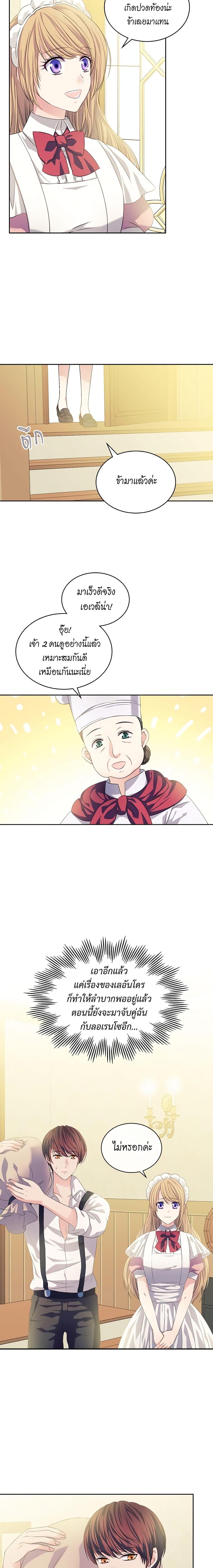 Manga-lc-com อ่านมังงะ อ่านการ์ตูน ออนไลน์ ฟรี I Became a Duke’s Maid ตอนที่ 1 2 3 4 5 6 7 8 9 10 11 12 13 14 ฟรี ไม่มีโฆษณา Manga-lc - อ่าน มังงะ อ่าน การ์ตูน ออนไลน์ อ่านมังงะ ฟรี