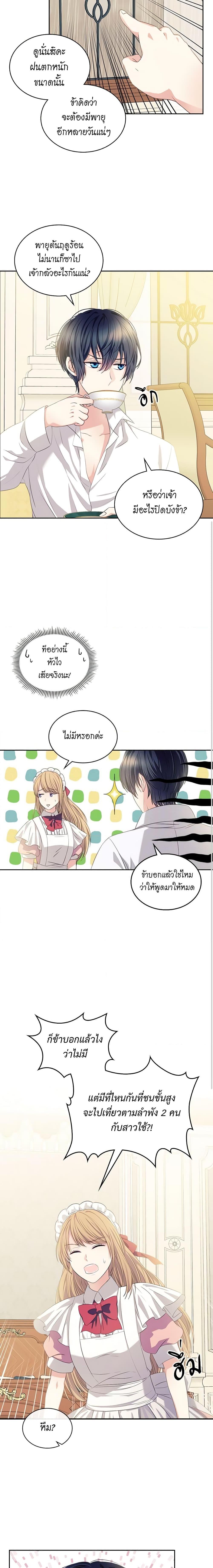 Manga-lc-com อ่านมังงะ อ่านการ์ตูน ออนไลน์ ฟรี I Became a Duke’s Maid ตอนที่ 1 2 3 4 5 6 7 8 9 10 11 12 13 14 ฟรี ไม่มีโฆษณา Manga-lc - อ่าน มังงะ อ่าน การ์ตูน ออนไลน์ อ่านมังงะ ฟรี